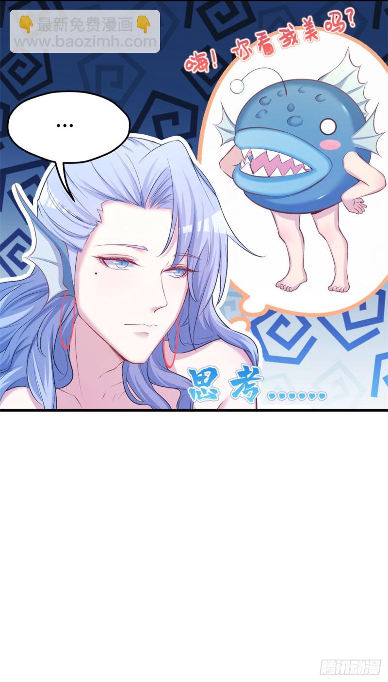 悠哉獸世：種種田，生生崽 - 第234話 - 5