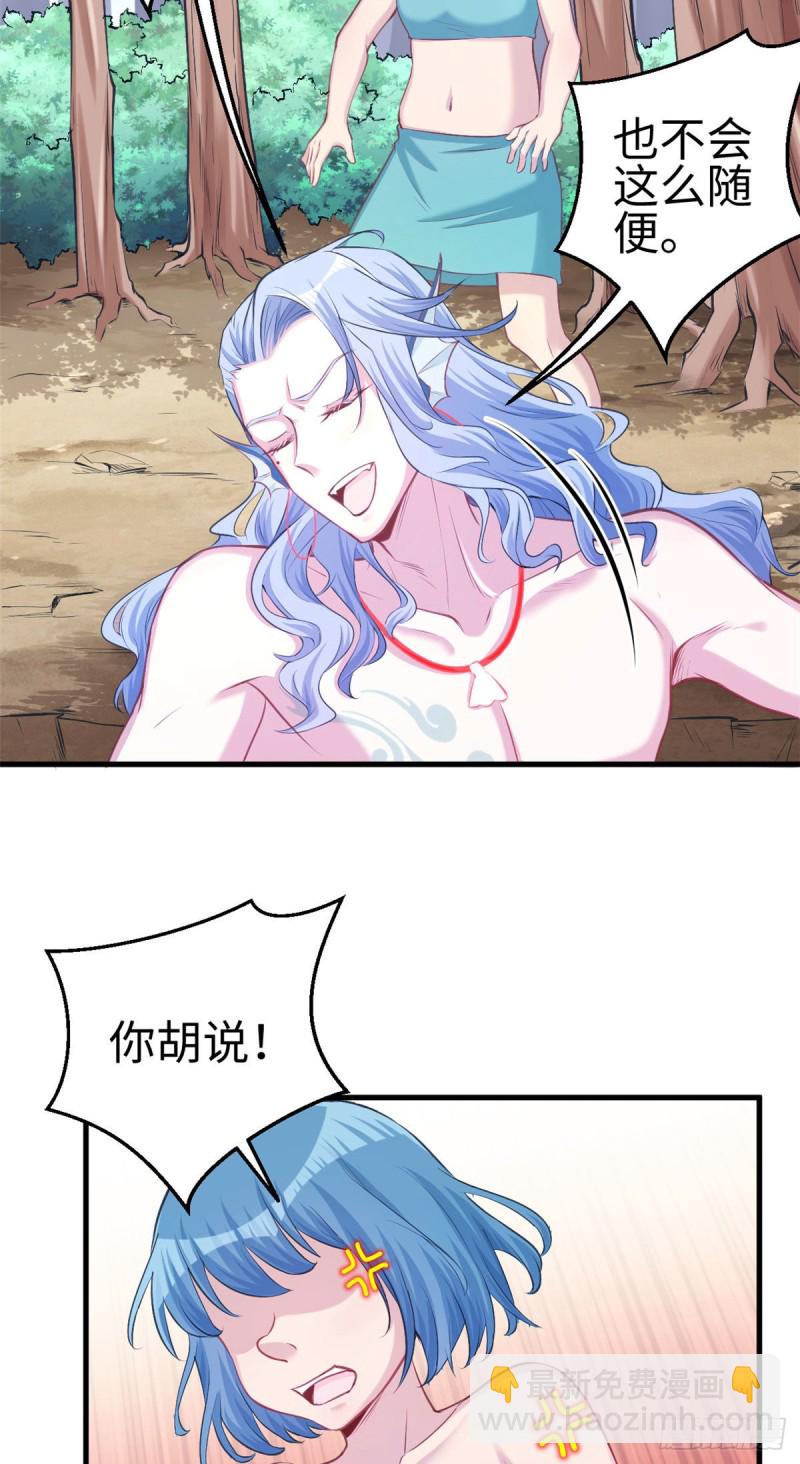 悠哉獸世：種種田，生生崽 - 第234話 - 7