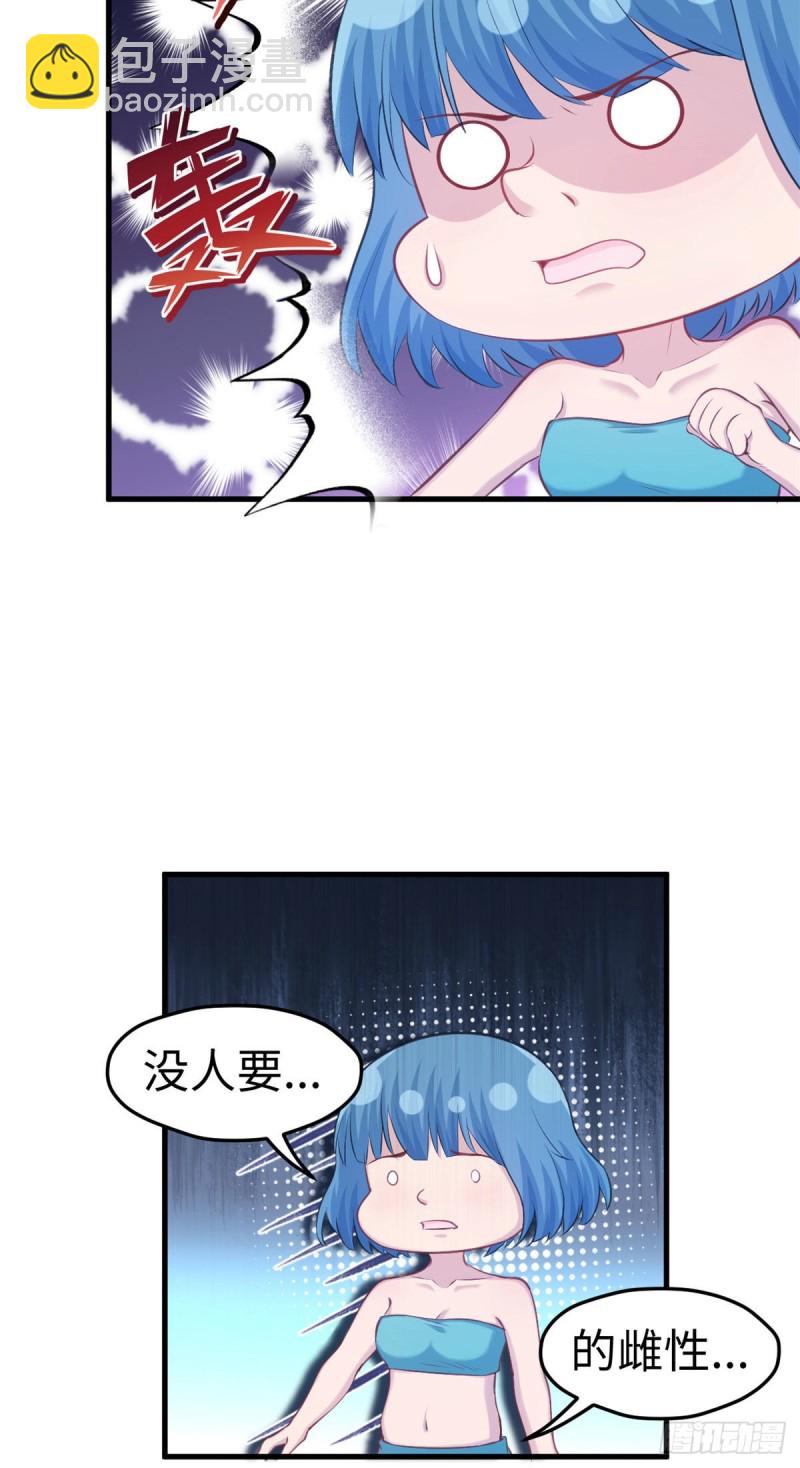 悠哉獸世：種種田，生生崽 - 第234話 - 3