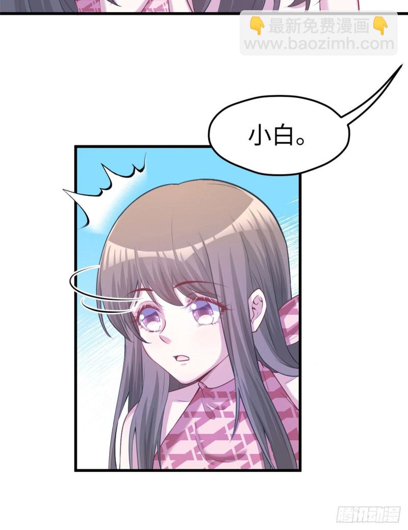 悠哉獸世：種種田，生生崽 - 第234話 - 7