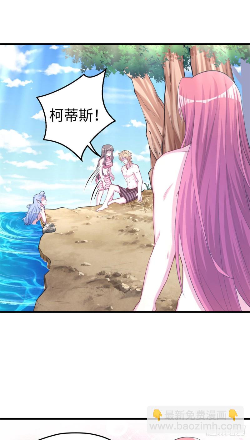 悠哉獸世：種種田，生生崽 - 第234話 - 1