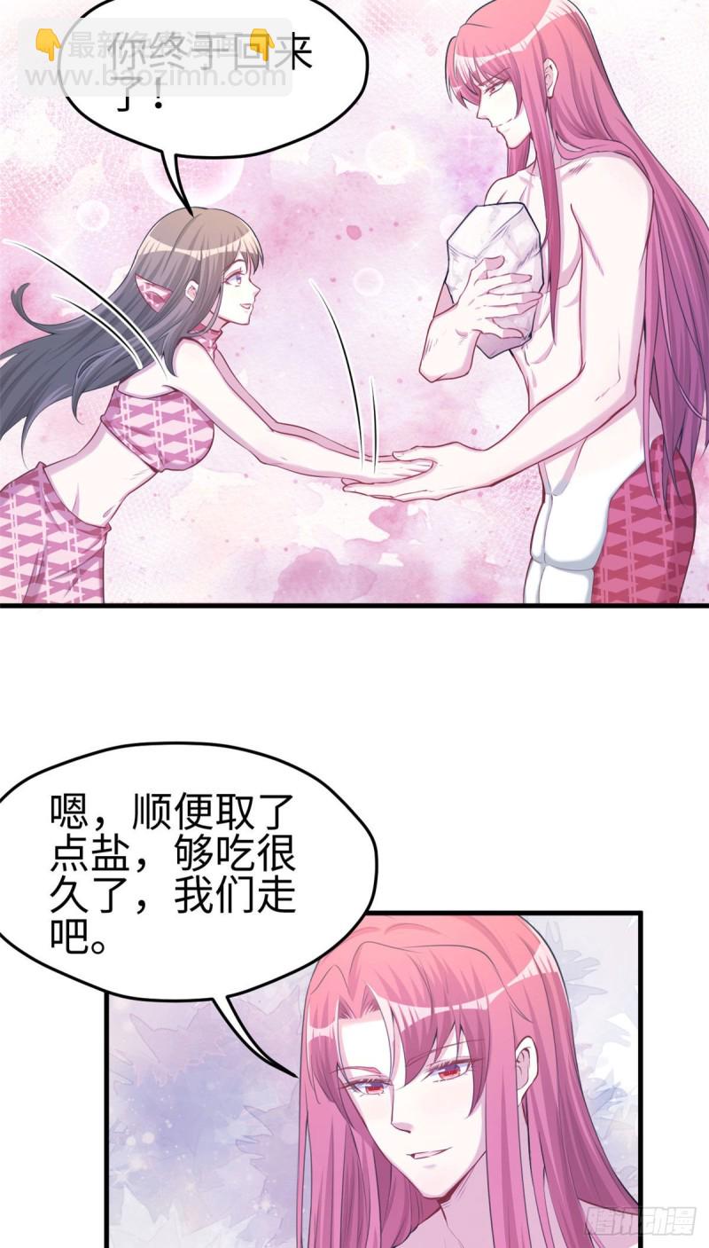 悠哉獸世：種種田，生生崽 - 第234話 - 2