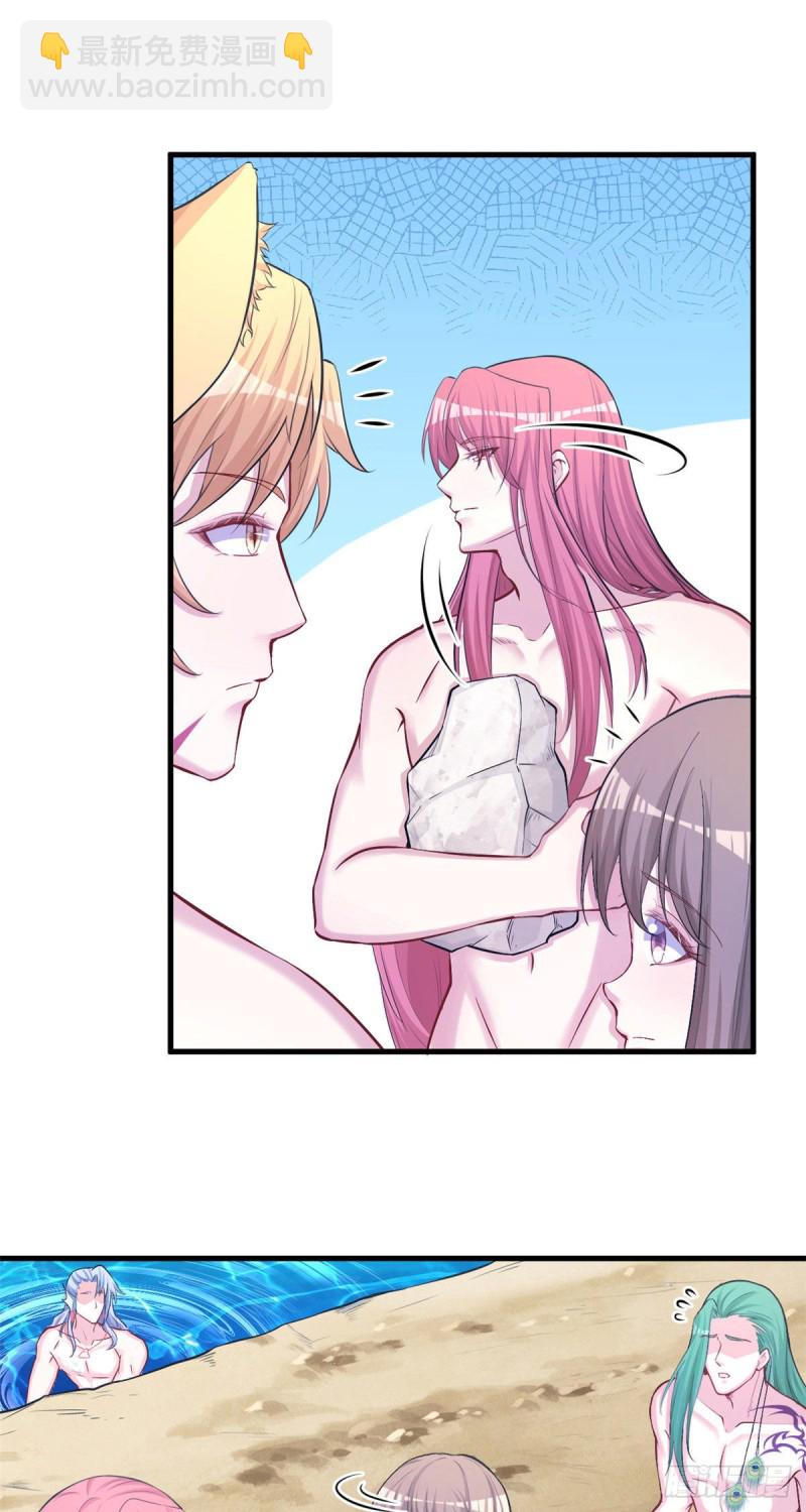 悠哉獸世：種種田，生生崽 - 第234話 - 4