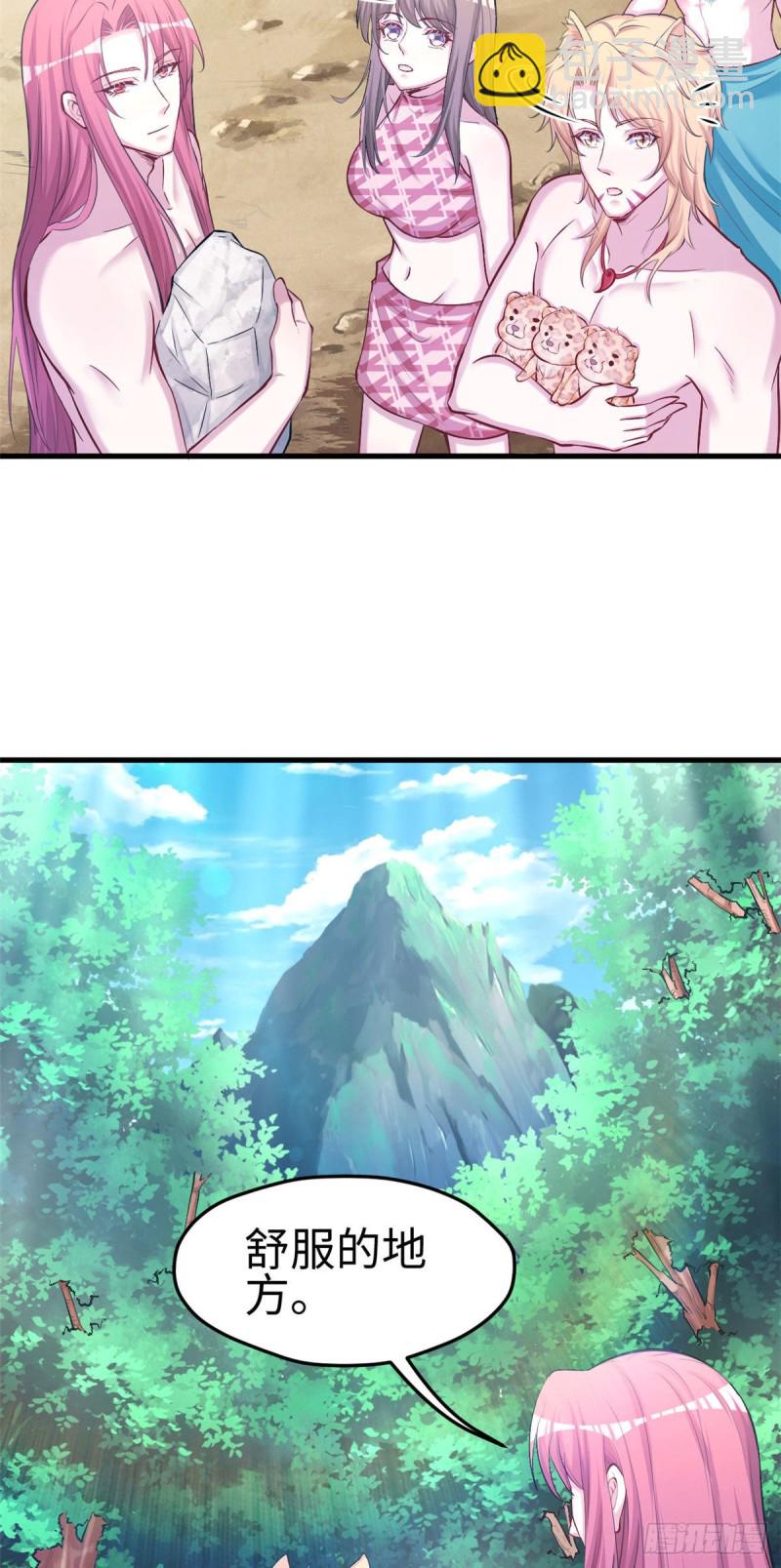 悠哉獸世：種種田，生生崽 - 第234話 - 5