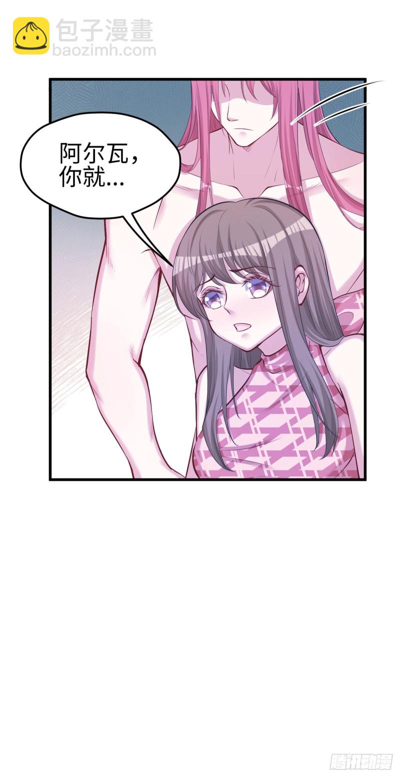 悠哉獸世：種種田，生生崽 - 第234話 - 2