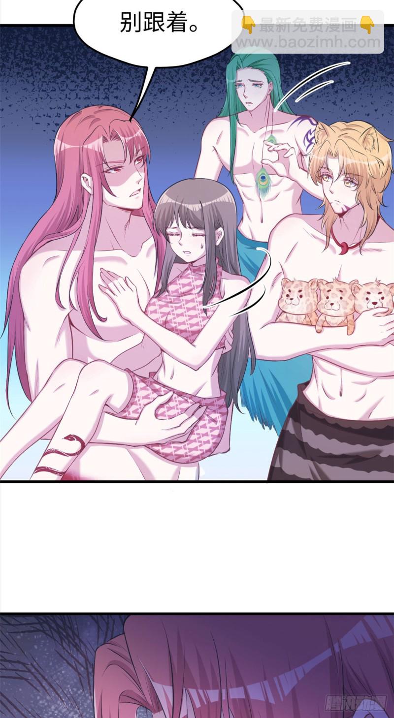 悠哉獸世：種種田，生生崽 - 第234話 - 4