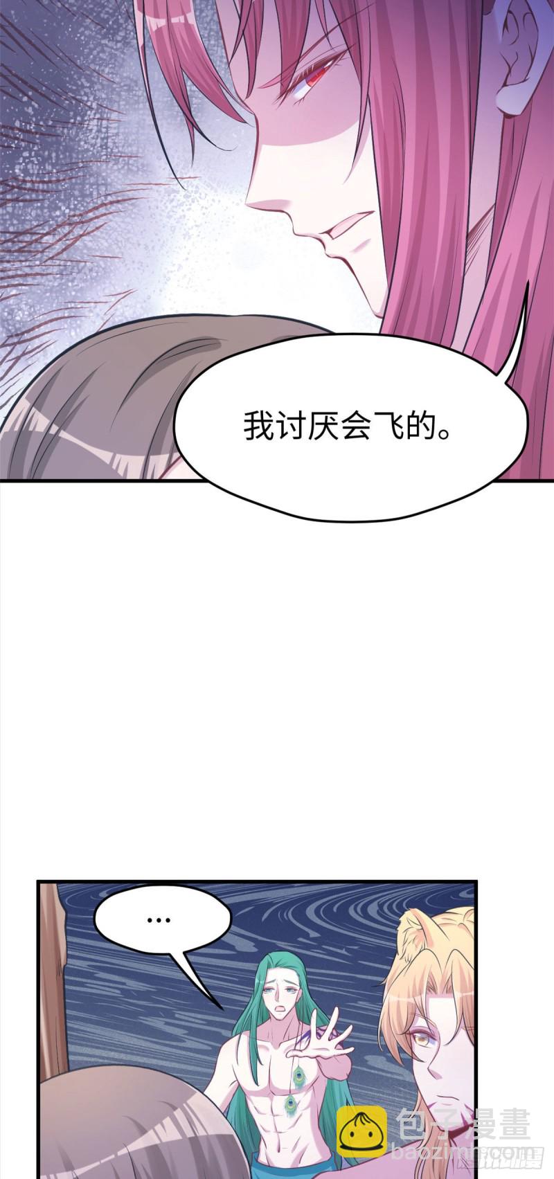 悠哉獸世：種種田，生生崽 - 第234話 - 5