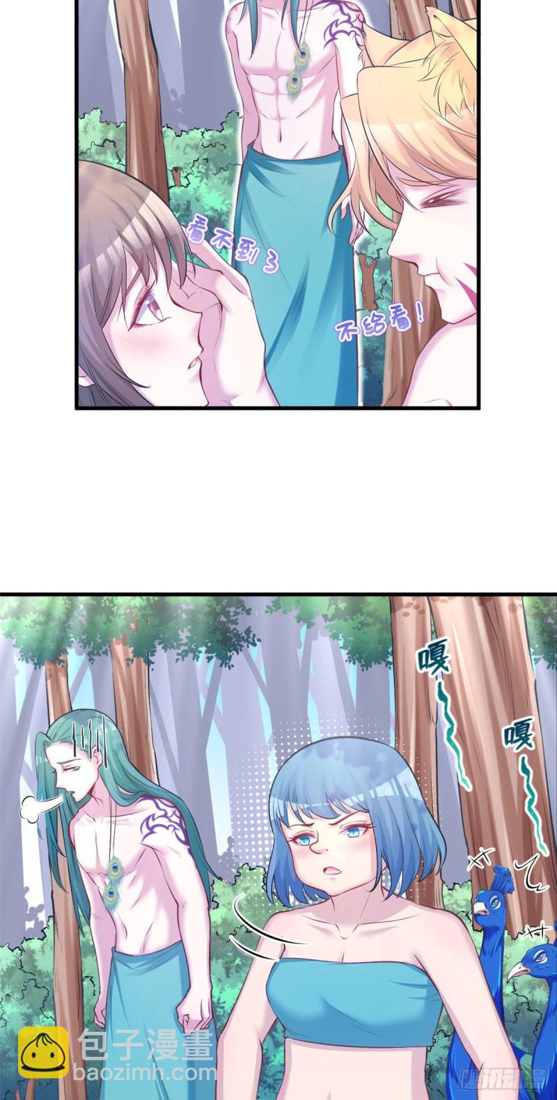 悠哉獸世：種種田，生生崽 - 第234話 - 1