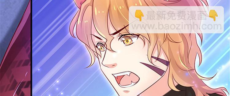 悠哉獸世：種種田，生生崽 - 第25話(1/4) - 3