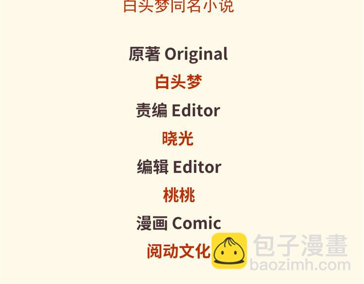 悠哉獸世：種種田，生生崽 - 第25話(1/4) - 2