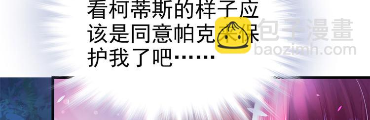 悠哉獸世：種種田，生生崽 - 第25話(1/4) - 5