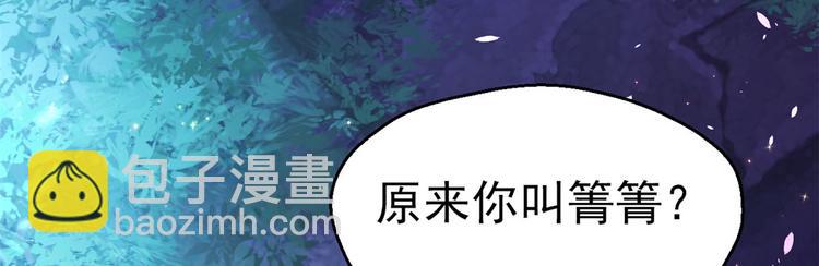 悠哉獸世：種種田，生生崽 - 第25話(1/4) - 7