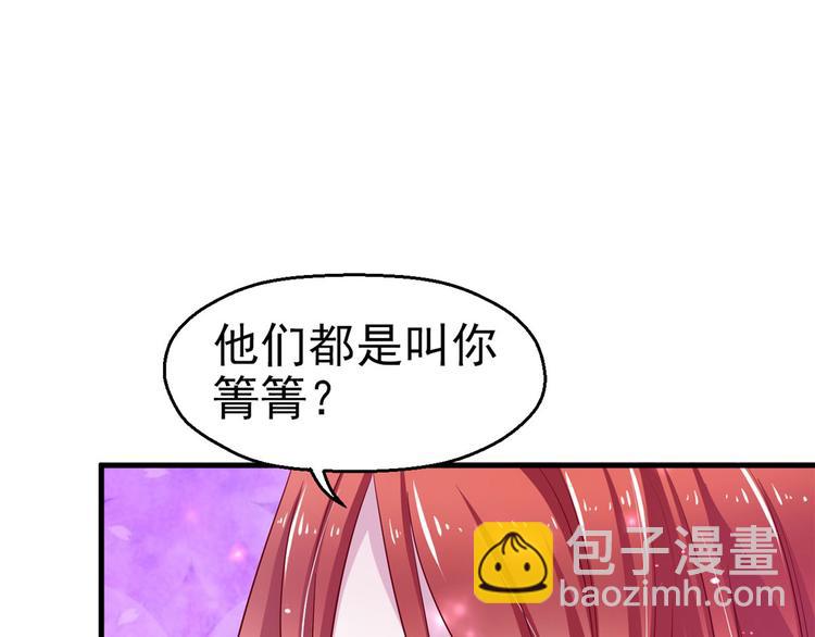 悠哉獸世：種種田，生生崽 - 第25話(1/4) - 4