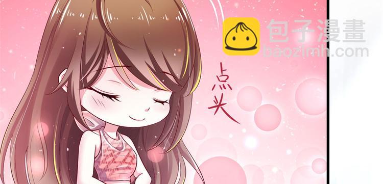 悠哉獸世：種種田，生生崽 - 第25話(1/4) - 7