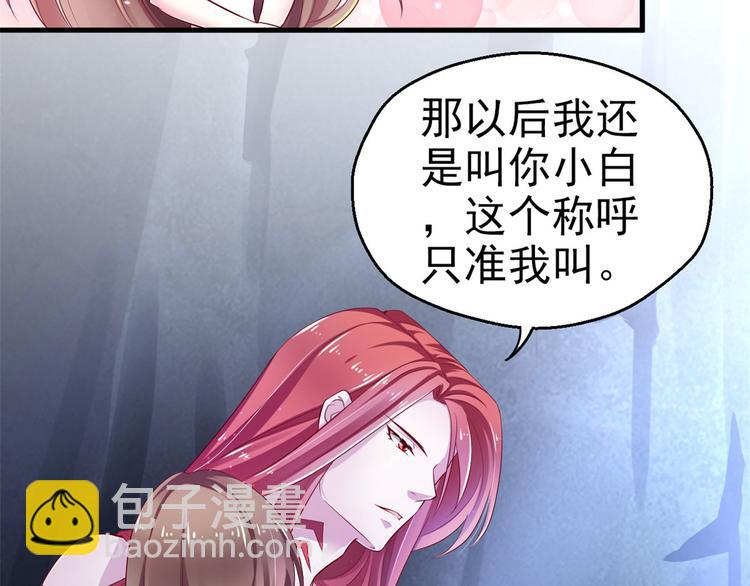 悠哉獸世：種種田，生生崽 - 第25話(1/4) - 8