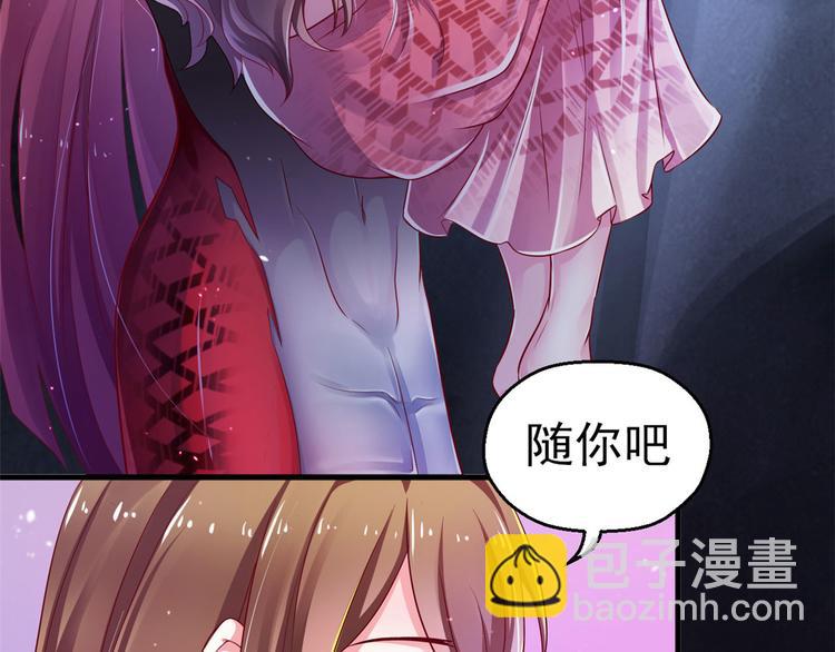 悠哉獸世：種種田，生生崽 - 第25話(1/4) - 2