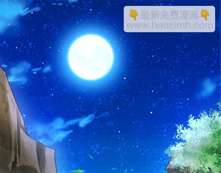 悠哉獸世：種種田，生生崽 - 第25話(1/4) - 4