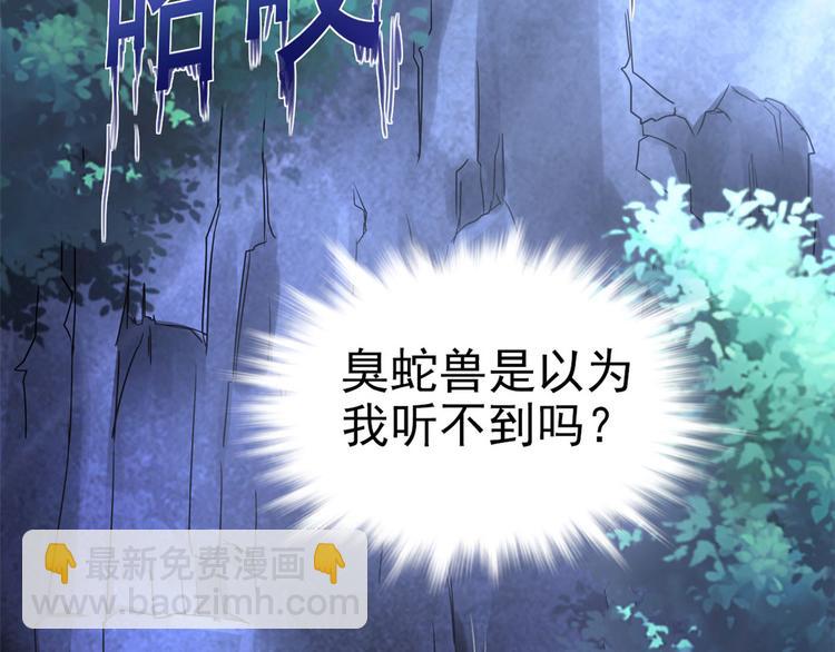 悠哉獸世：種種田，生生崽 - 第25話(1/4) - 6