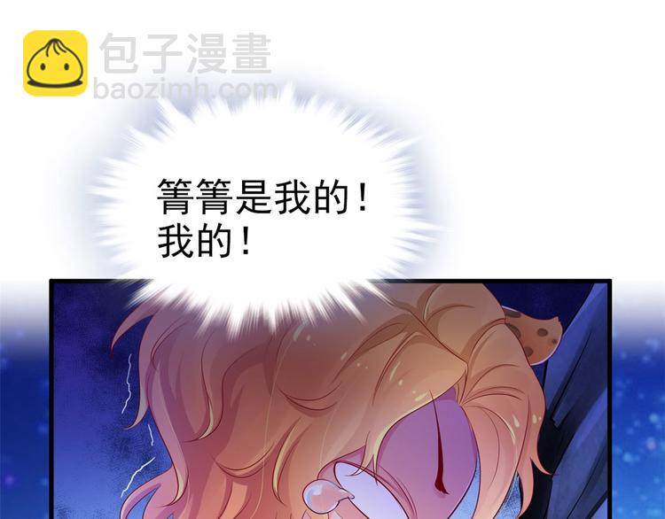 悠哉獸世：種種田，生生崽 - 第25話(1/4) - 2