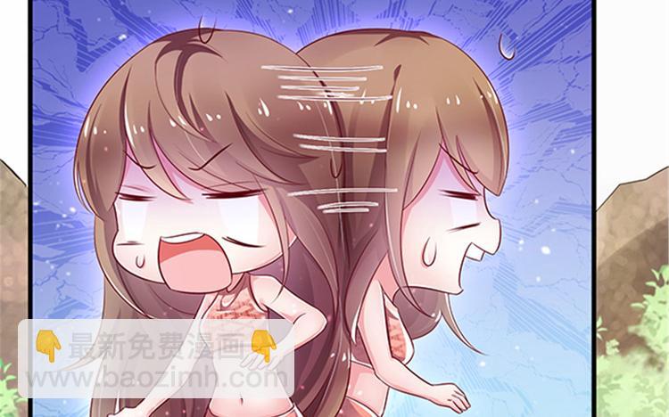 悠哉獸世：種種田，生生崽 - 第25話(2/4) - 3