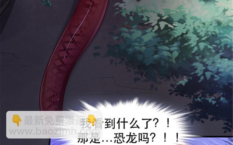 悠哉獸世：種種田，生生崽 - 第25話(2/4) - 7