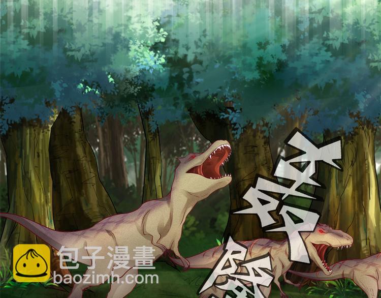 悠哉獸世：種種田，生生崽 - 第25話(2/4) - 4