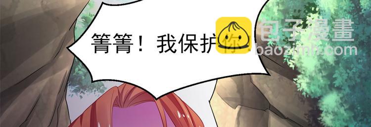 悠哉獸世：種種田，生生崽 - 第25話(2/4) - 1