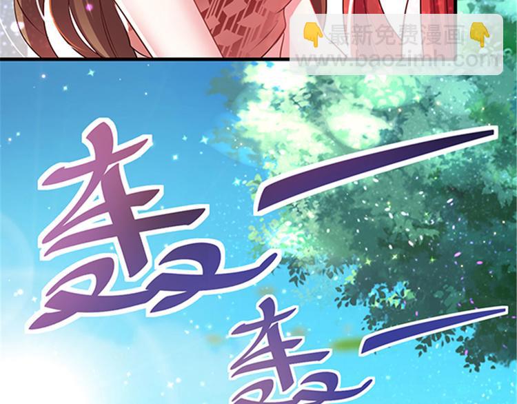 悠哉獸世：種種田，生生崽 - 第25話(2/4) - 8