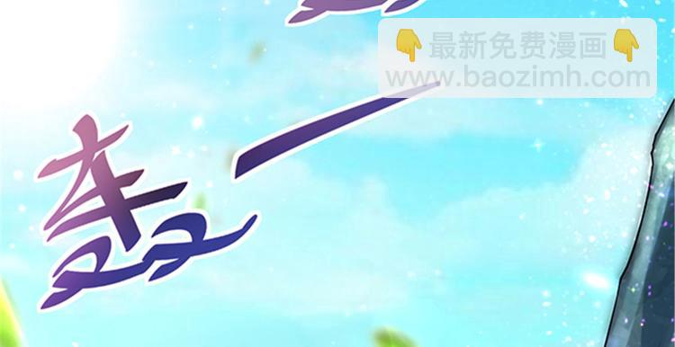 悠哉獸世：種種田，生生崽 - 第25話(2/4) - 1