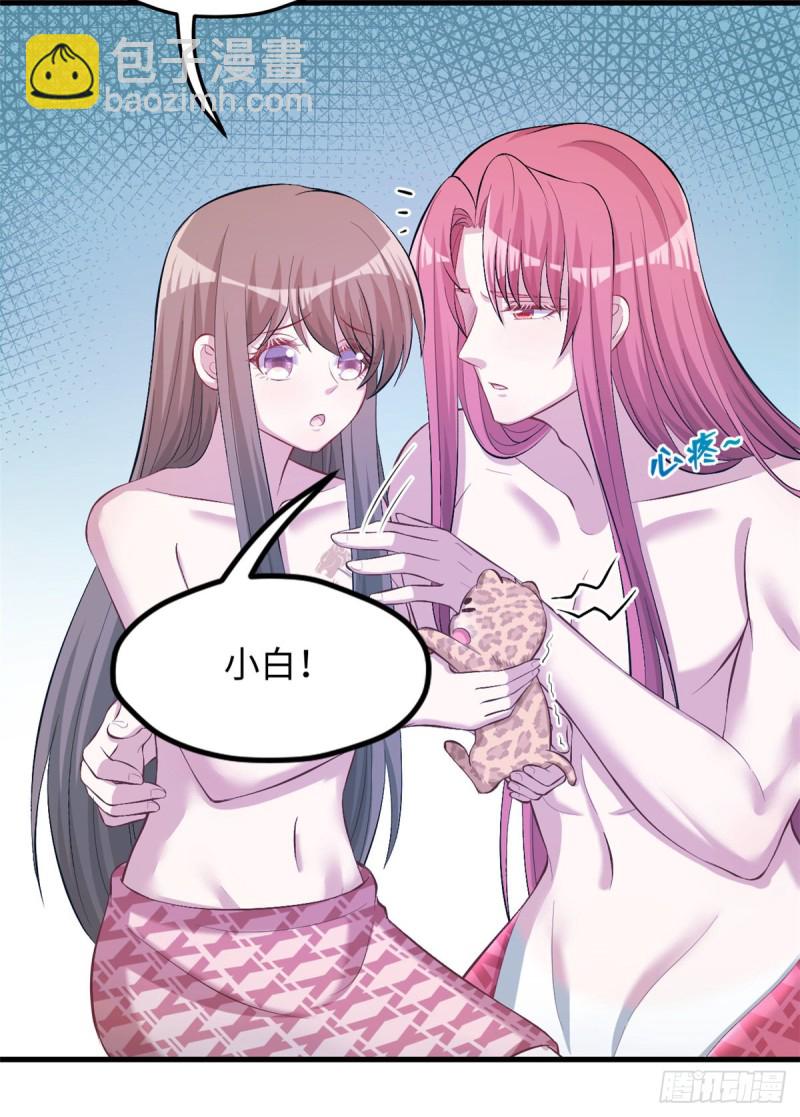 悠哉獸世：種種田，生生崽 - 第236話(1/2) - 1