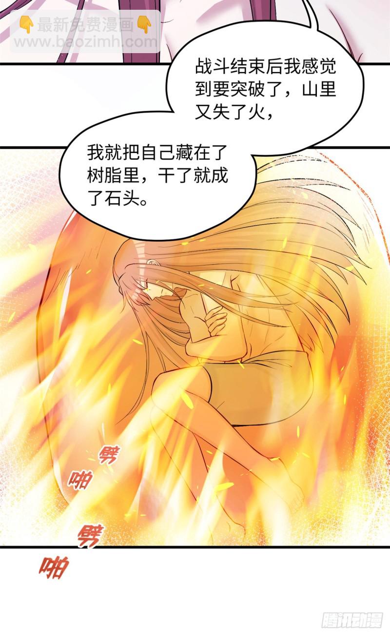 悠哉獸世：種種田，生生崽 - 第236話(1/2) - 4