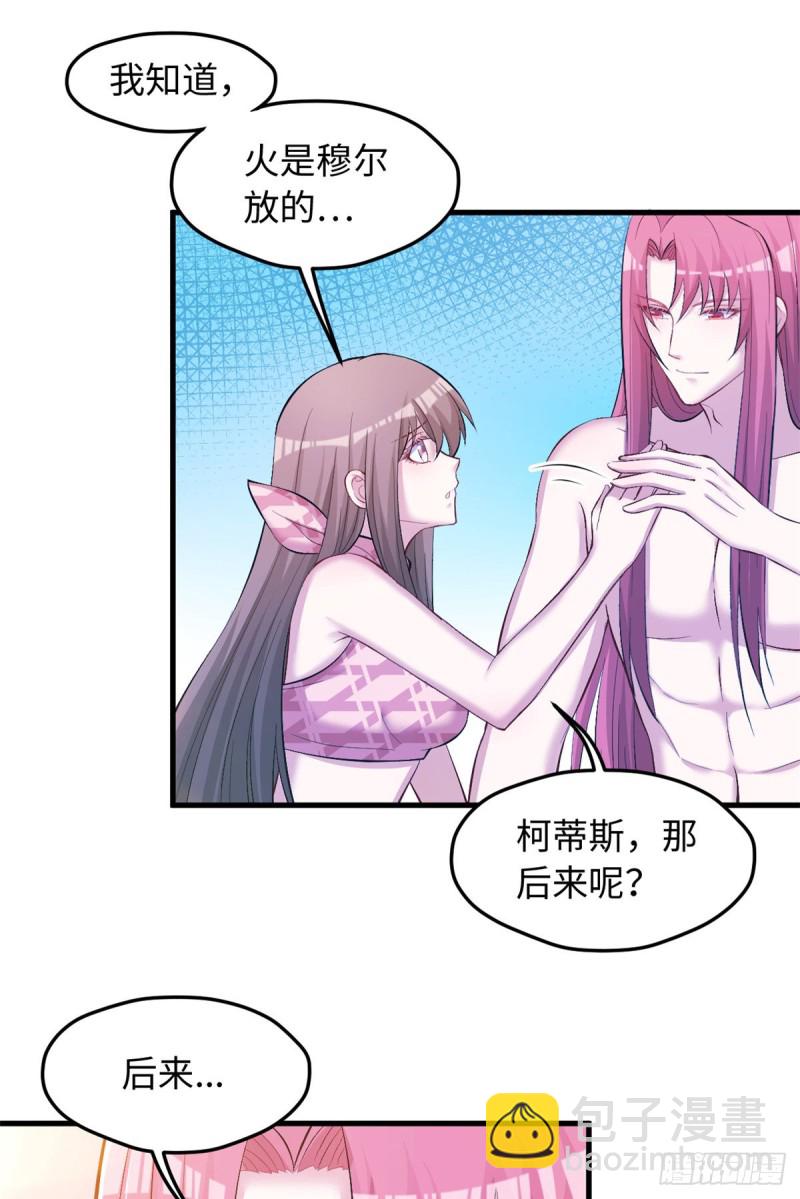 悠哉獸世：種種田，生生崽 - 第236話(1/2) - 5