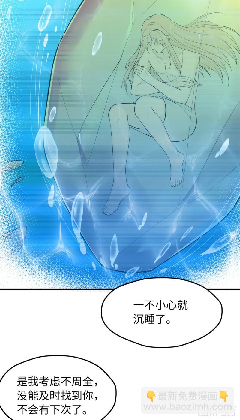 悠哉獸世：種種田，生生崽 - 第236話(1/2) - 7