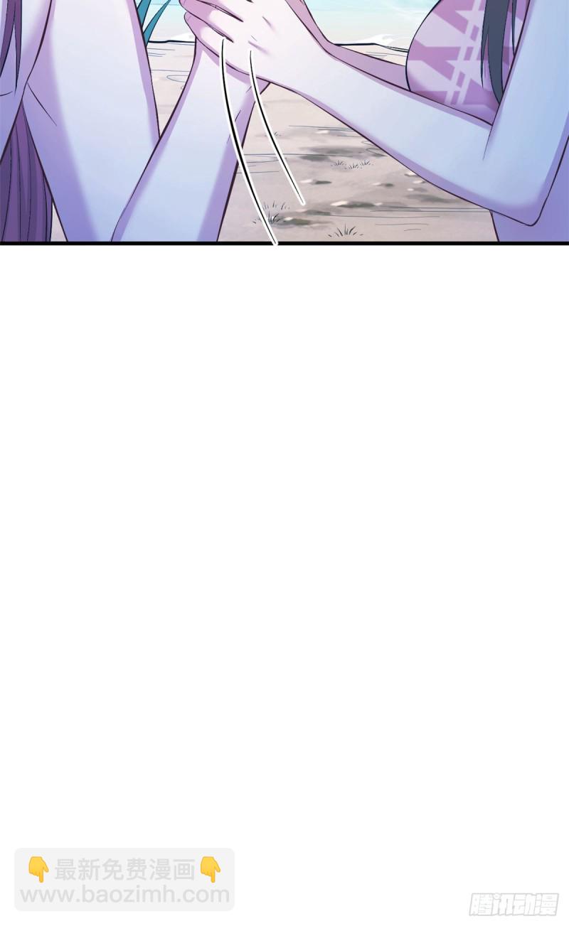 悠哉獸世：種種田，生生崽 - 第236話(1/2) - 2