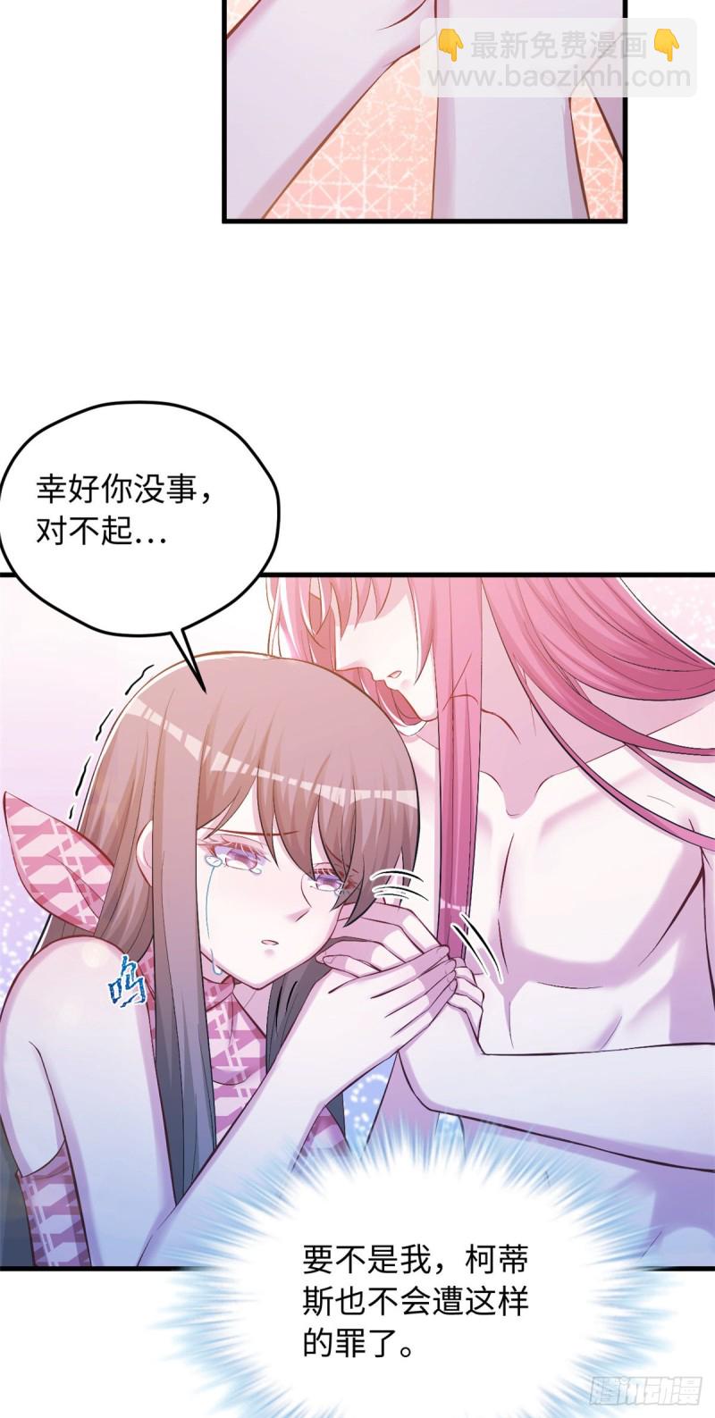 悠哉獸世：種種田，生生崽 - 第236話(1/2) - 5