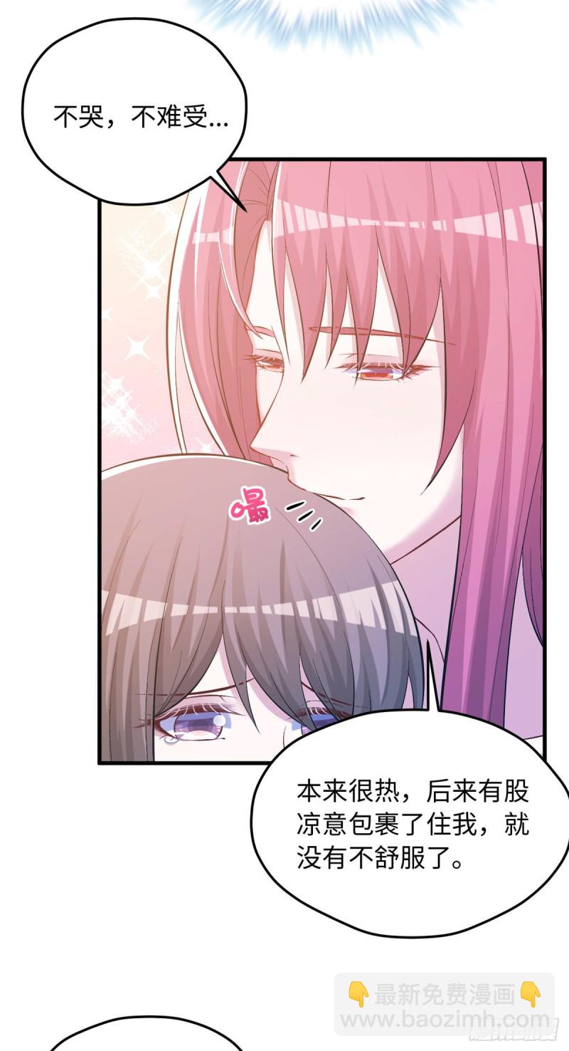 悠哉獸世：種種田，生生崽 - 第236話(1/2) - 6