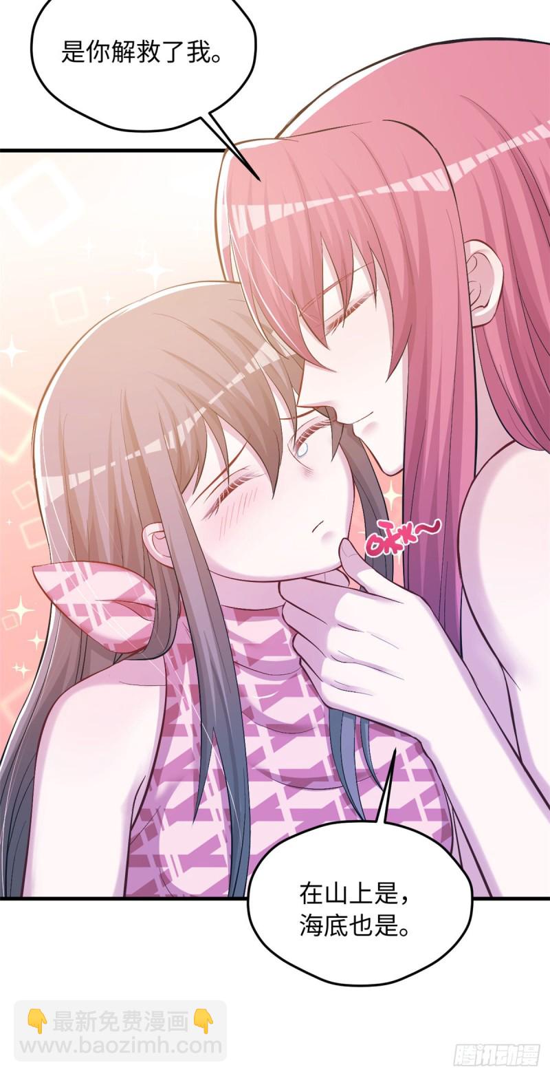 悠哉獸世：種種田，生生崽 - 第236話(1/2) - 7