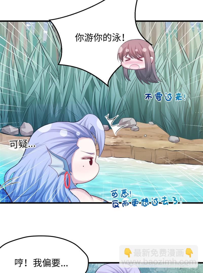 悠哉獸世：種種田，生生崽 - 第236話(1/2) - 4