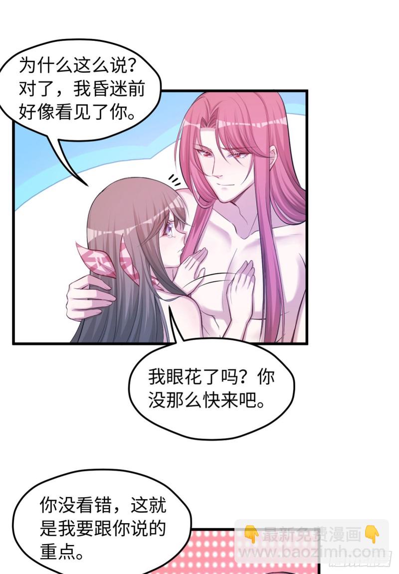 悠哉獸世：種種田，生生崽 - 第236話(1/2) - 8