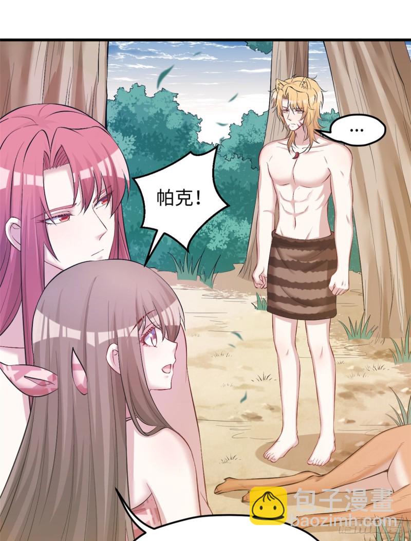 悠哉獸世：種種田，生生崽 - 第236話(1/2) - 6