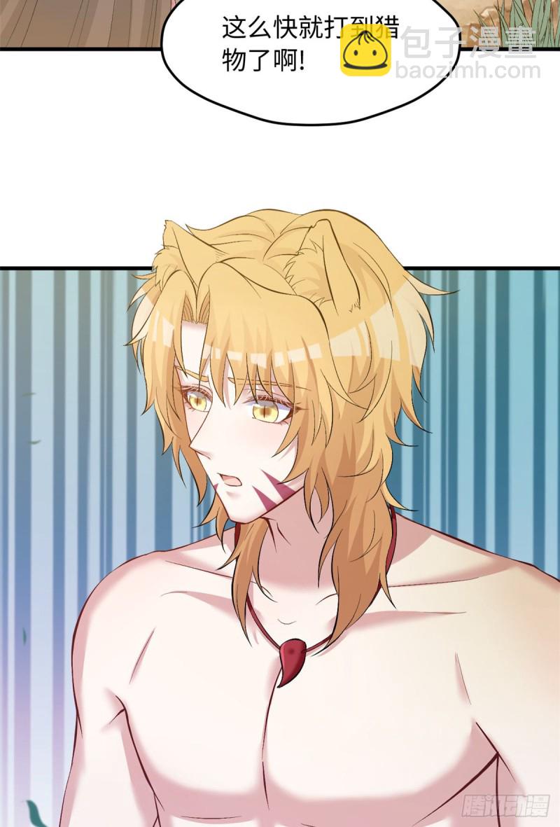 悠哉獸世：種種田，生生崽 - 第236話(1/2) - 7