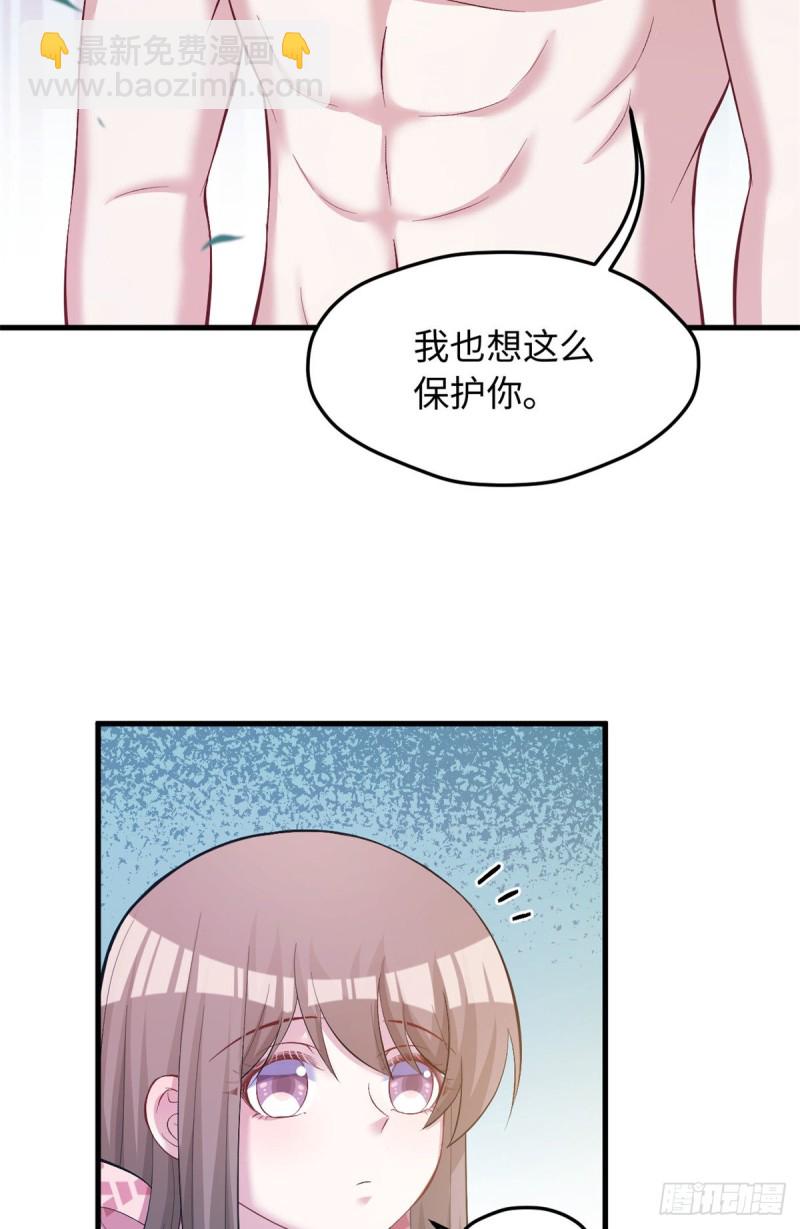 悠哉獸世：種種田，生生崽 - 第236話(1/2) - 8