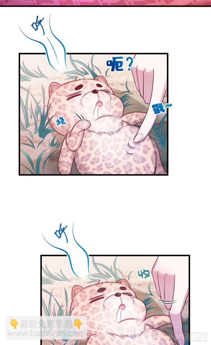 悠哉獸世：種種田，生生崽 - 第236話(2/2) - 2