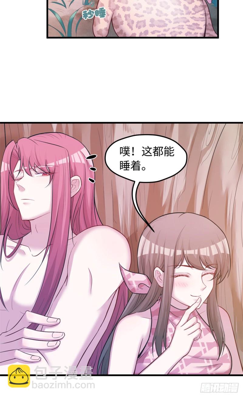 悠哉獸世：種種田，生生崽 - 第236話(2/2) - 3