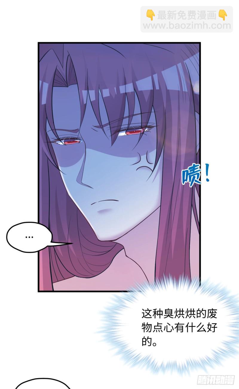 悠哉獸世：種種田，生生崽 - 第236話(2/2) - 1