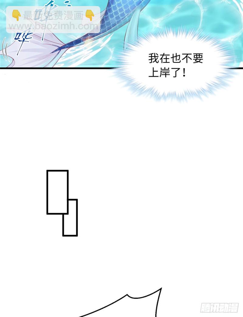 悠哉獸世：種種田，生生崽 - 第236話(1/2) - 7