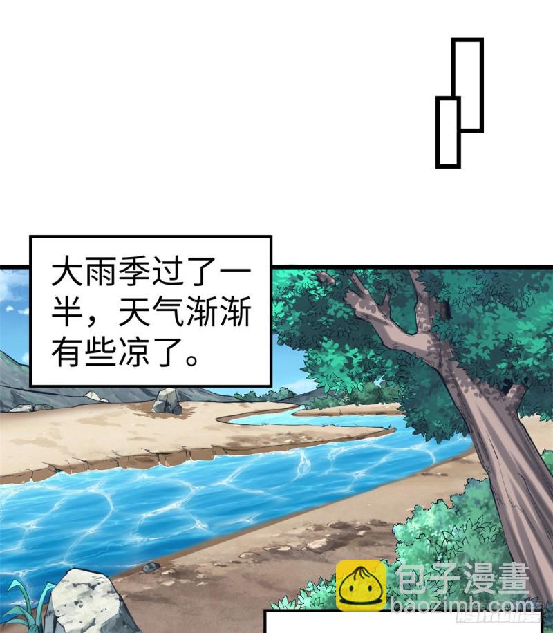 悠哉獸世：種種田，生生崽 - 第237話(1/2) - 4