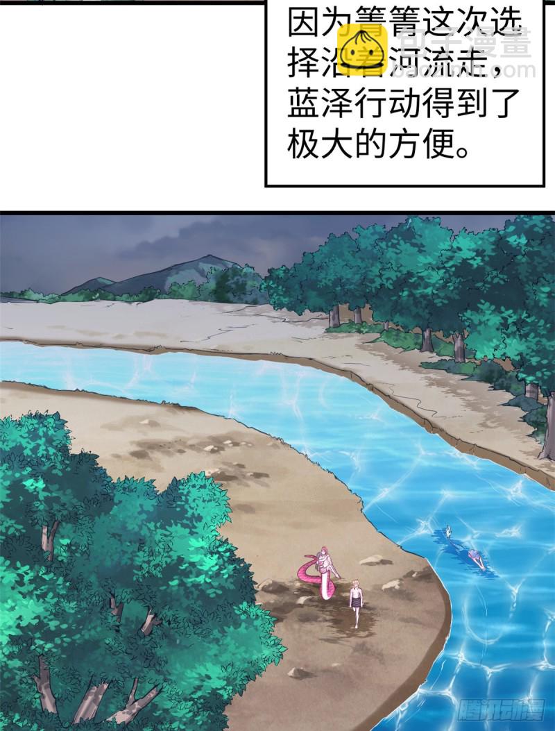 悠哉獸世：種種田，生生崽 - 第237話(1/2) - 5