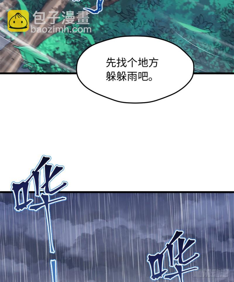 悠哉獸世：種種田，生生崽 - 第237話(1/2) - 8