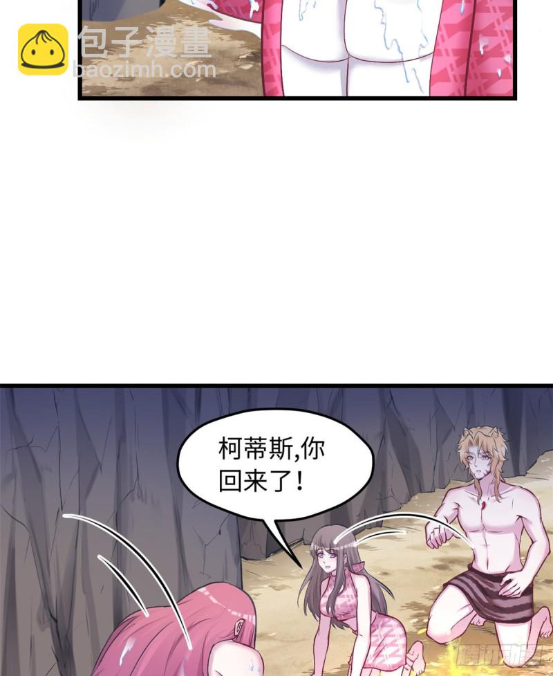 悠哉獸世：種種田，生生崽 - 第237話(1/2) - 5